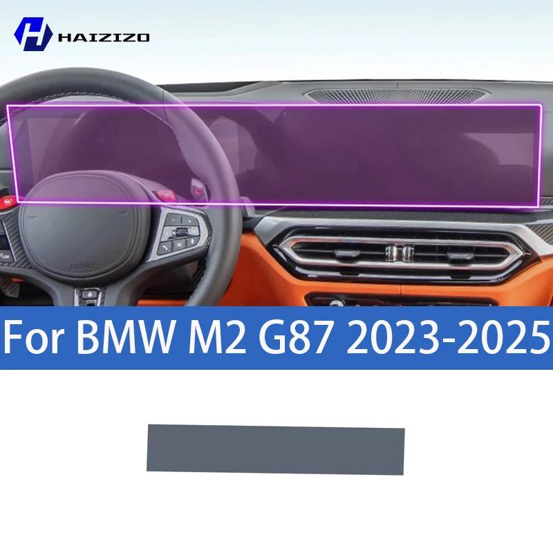 For BMW M2 G87 -2025 Car interior center console protective sticker interior decorative strip TPU protective sticker refit