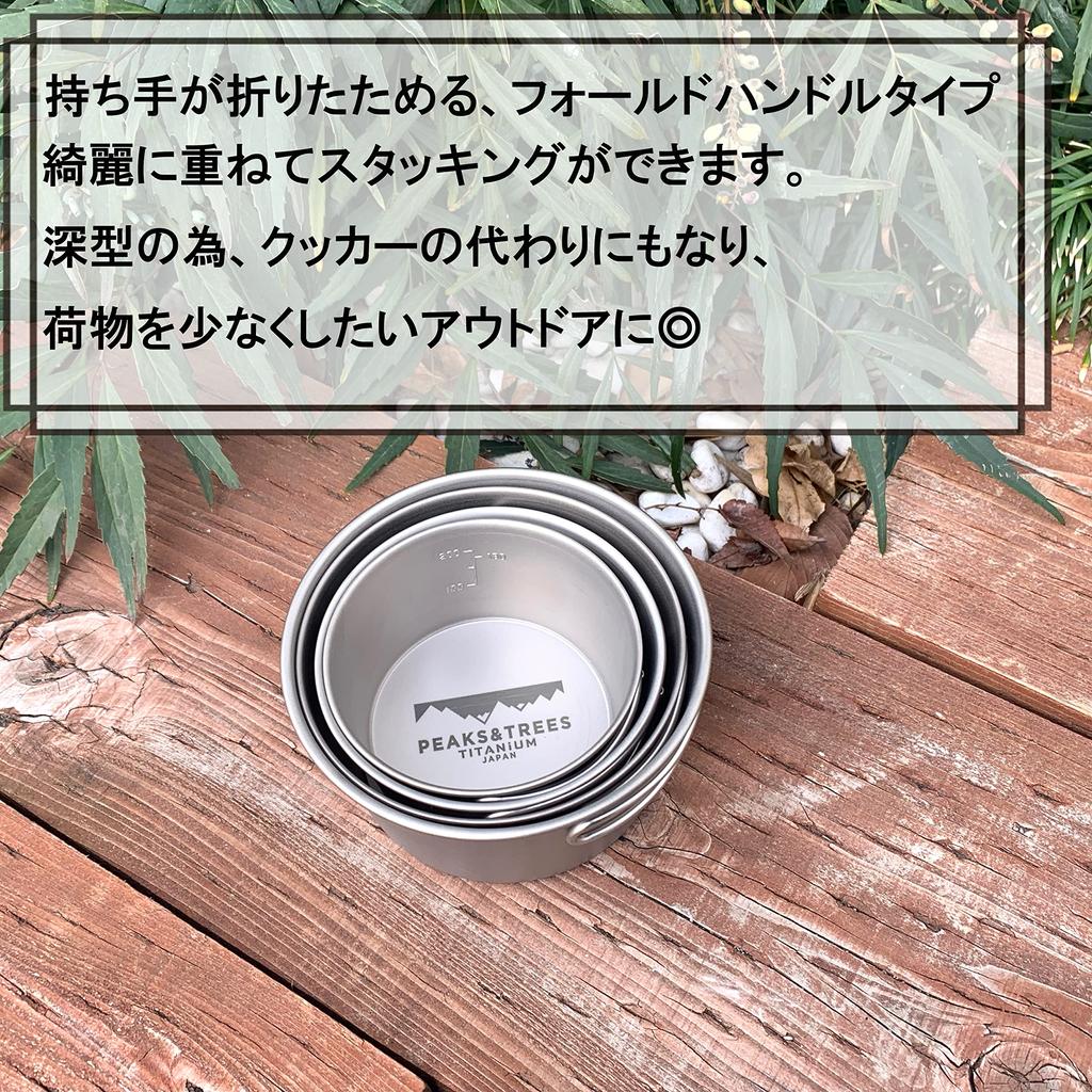 Titanium Shella Cup Open Fire Deep Type 480ml Tsubame Sanjo Made in Japan Folding Fold Handle with Scale Outdoor Camping Cooker Large Cooking Utensil
