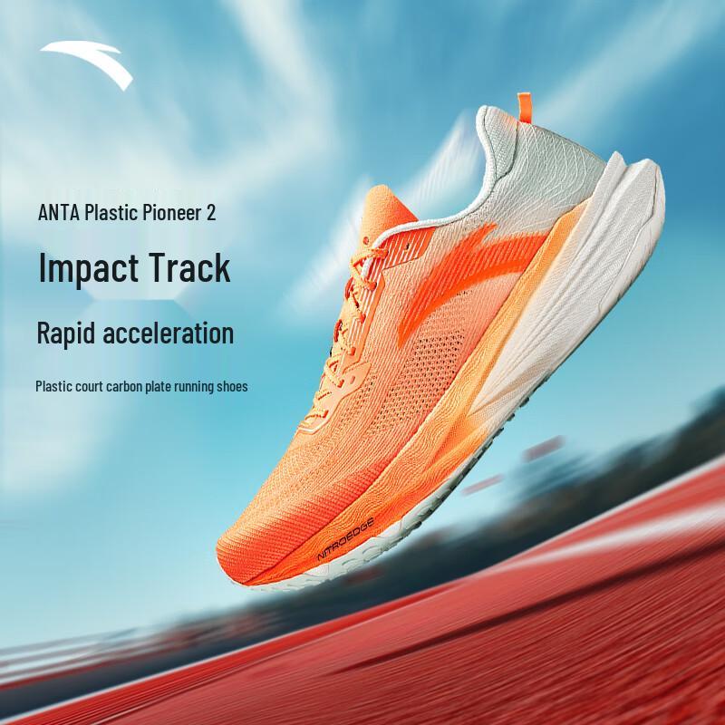 Anta Plastic Pioneer 2 Men's Carbon Plate Running Shoes