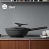 Suwei Maifan Stone Non-Stick Wok