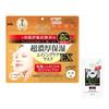 Clear Turn KOSE Ultra-Rich Moisturizing Face Mask EX 40 Sheets with Bonus Nose Blackhead Remover Pack - High Moisture
