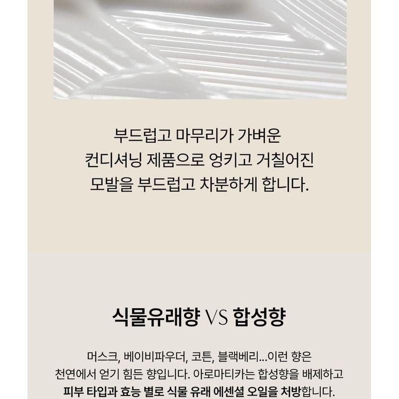 AROMATICA - Rosemary Hair Thickening Conditioner Mini