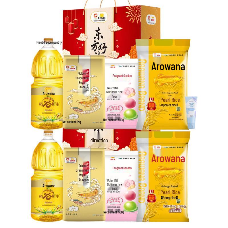 

Mentholatum Smooth Hand Cream & Arowana Gift Set