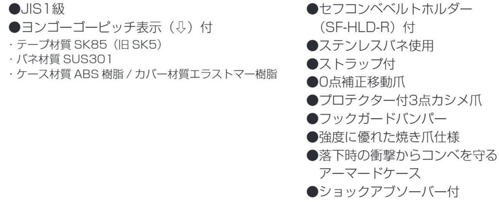 Tajima Convex x 25mm SafeConvex Plus 25 7.5m G-Lock SFGLP25-75BL