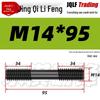 High-Strength Double-Ended Stud Bolt M12-M18 | Grade 8.8 Mold & Press Screw Rod