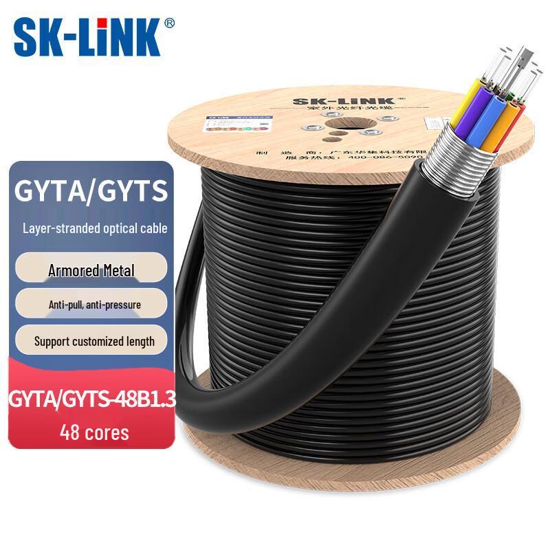 SK-LINK 48-Core Armored Single-Mode Outdoor Fiber Optic Cable