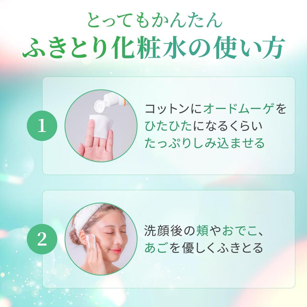 Au de Muge Medicated Lotion 500ml Toner Au de Muge Serie entwickelt, um wiederkehrende Akne und raue Haut zu verhindern Enthält antibakterielle und Inhaltsstoffe