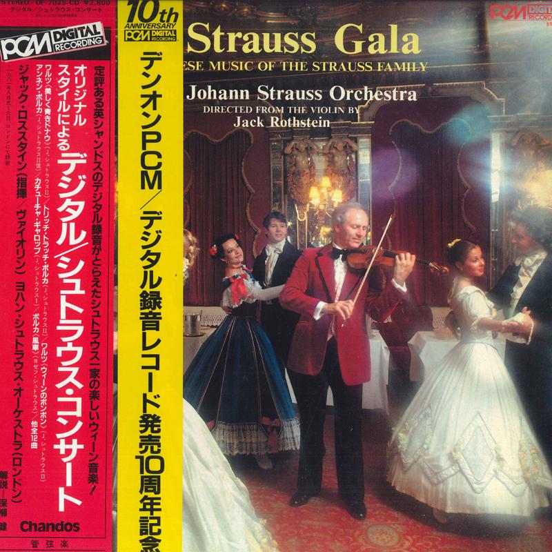 

LP Record JACK ROTHSTEIN - strauss concert OF7025CD CHANDOS Japan Obi Classical Used