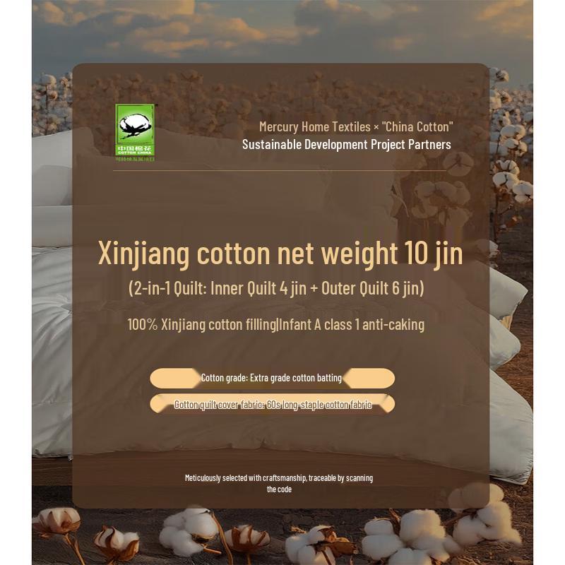 Mercury Home Textiles Xinjiang Cotton Comforter
