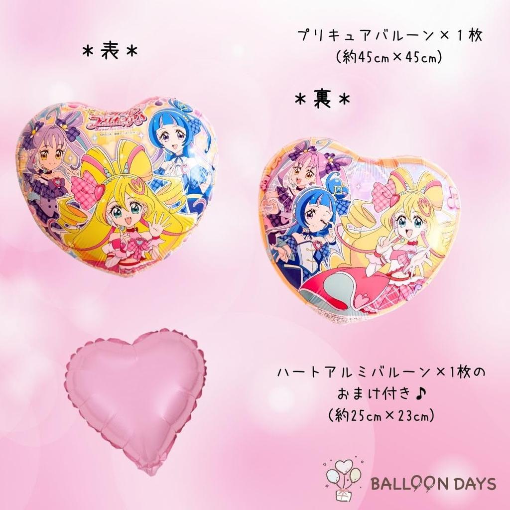 BALLOON DAYS Kimi To Idol PreCure Balloons Cure Cure Cure Kyun 45cm Character UFO Balloons Bonus Birthday Decorations for and Boys (1 Idol, Wink,