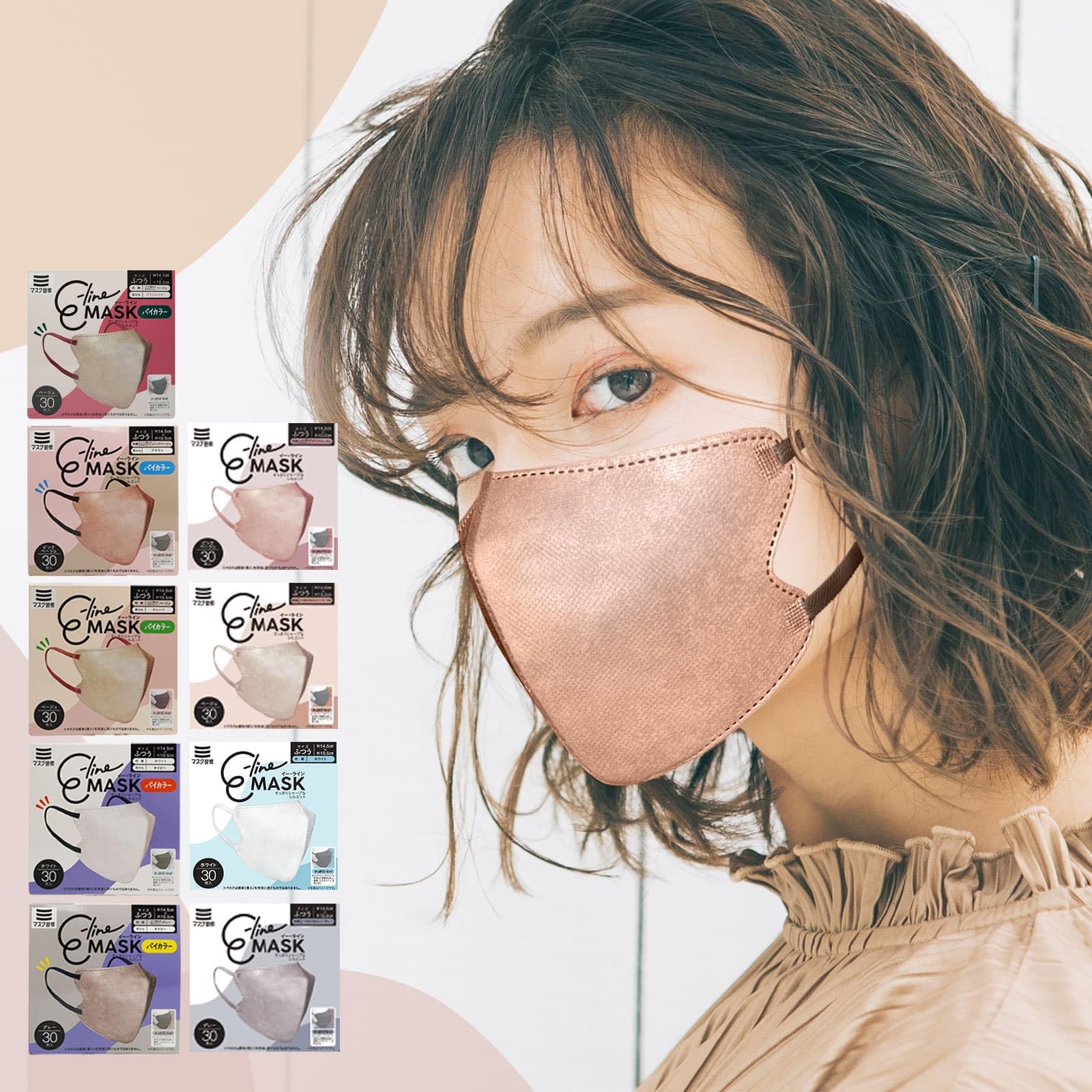 

Nonwoven 30 Regular 3D Face Slimming Makeup Color Mask Beige x [Mask Habit] E-line Masks, count, Size, Mask, Effect, Resistant, (Pink Brown)