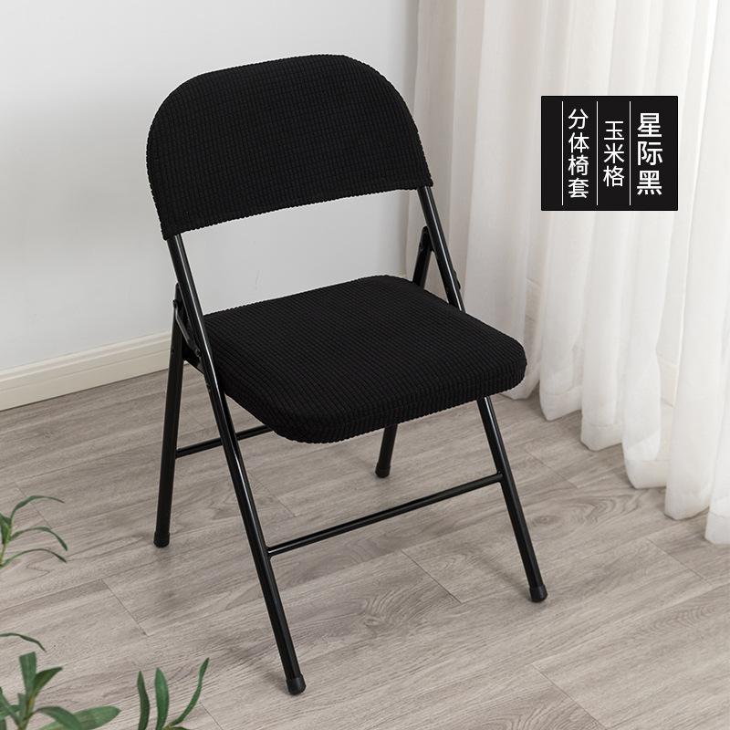 Household Folding Chair Cover, Backrest Cover, Seat Cushion Cover, Office Conference Computer Dust Chair Seat Cushion Cover, Two-Piece Cover