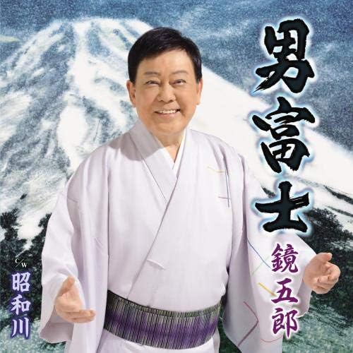 

CD MIRROR GORO - Otoko fuji/Shouwagawa KICM30995 Japan ObiJapanese Enka Used