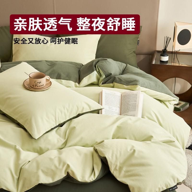 100% Cotton Bedding Set Dormitory Or Small Bedroom Sheet Duvet Cover Pillowcases In Modern Minimalist Style