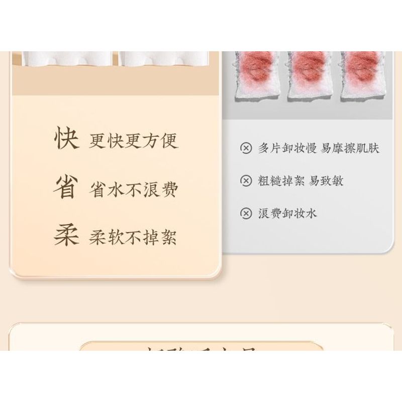 MyHome - Makeup Cotton Pad - 200 Piece