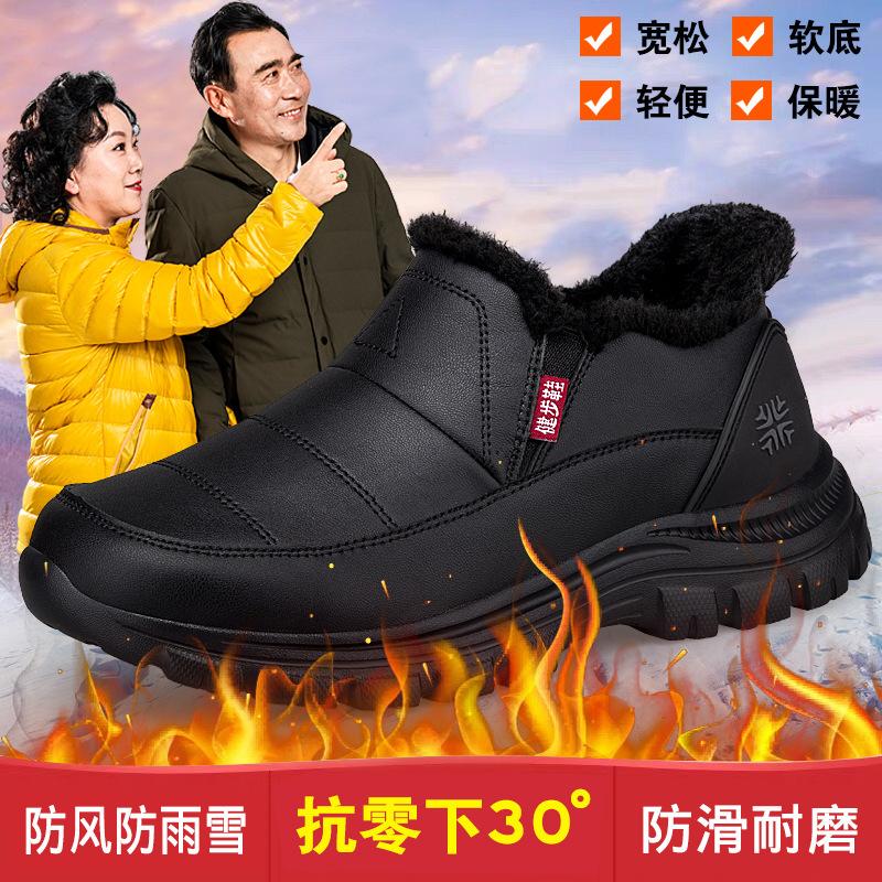 Zhang Kaili snow boots winter velvet thickened mother shoes medium non-slip large cotton shoes