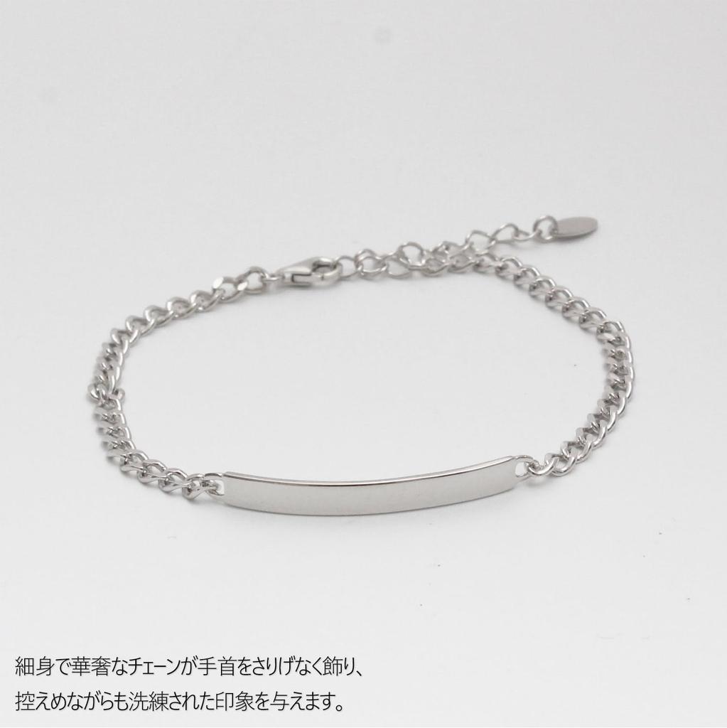 Authentic 925 Sterling Silver ID Chain Bracelet with and Narrow Includes and Popular Brand Jewelry and One Size Fits Plate, Simple, Slim, Design.
