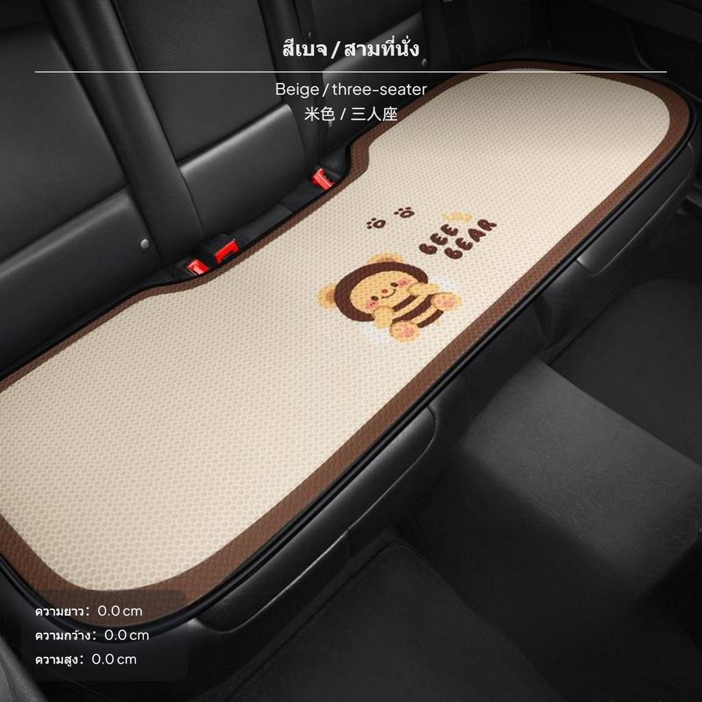 vehicle seat pad, 4Season Breathable, Cartoon, NonSlip, Universal Beige Single Pad