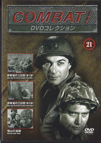 

DVD MOVIE - Combat Dvd Collection 21 CDB21 ASAHI Japan Movies & DVD Used