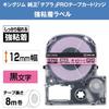 King Jim Tepra PRO Tape Strong Pink 8m SC12PW [Genuine] Cartridge, Adhesive, 12mm, Label/Black Text, Length,