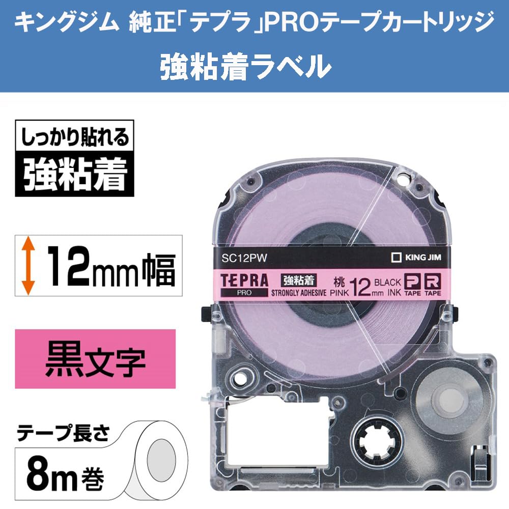 King Jim Tepra PRO Tape Strong Pink 8m SC12PW [Genuine] Cartridge, Adhesive, 12mm, Label/Black Text, Length,