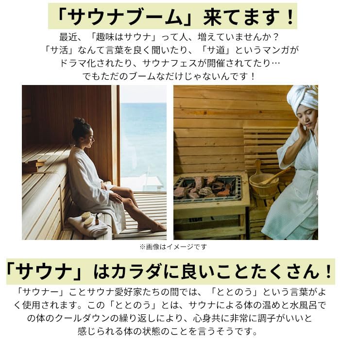 Relax Tonoi Saunahatt Saunahatt Sauna Beige