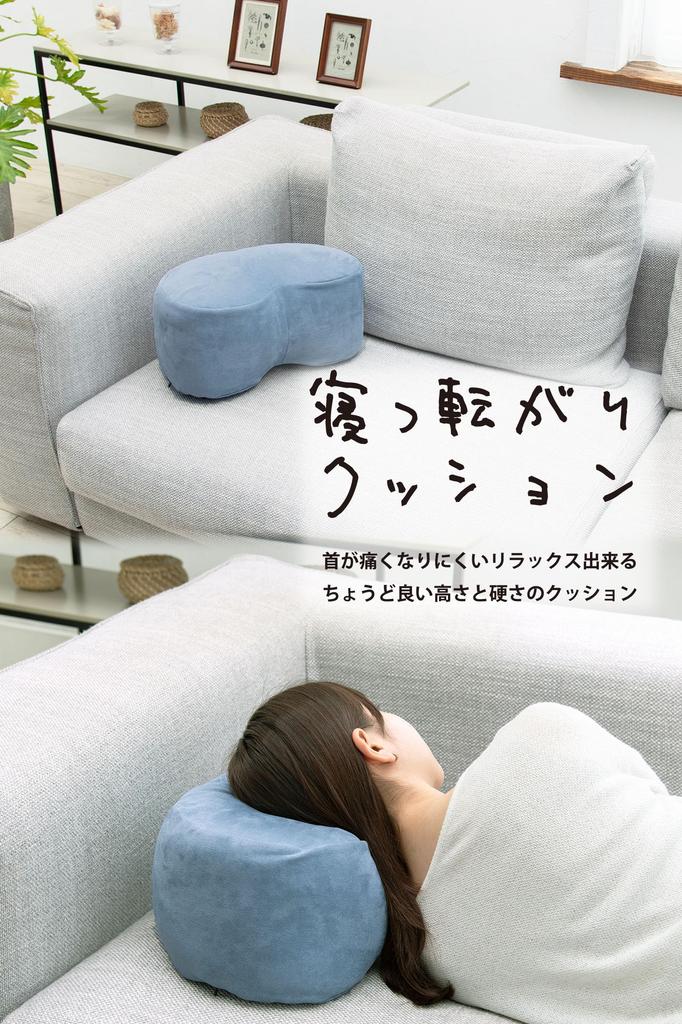 Livheart Lyrafit Lying Cushion, Beige (Total Length: Approx. 40cm), Includes Armrests, Ottoman, Body Pillow, and Lumbar Support, 22051-13