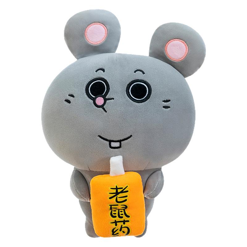 Creative Funny Beautiful Rat Cute Plush Doll Rebellious Rat Poison Money Rat Fun Birthday Gift