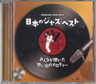 CD VARIOUS Nippon No Jazz Best MICO42745 NIPPON COLUMBIA Japan Jazz Used