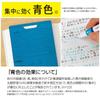 Kokuyo Campus Blue Sheet Memorization Pen Set