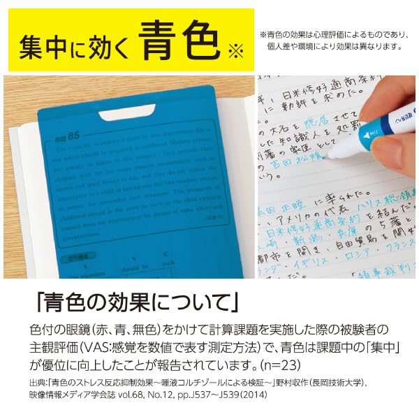 Kokuyo Campus Blue Sheet Memorization Pen Set