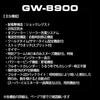 Ceas Casio G-Shock [] Radio Solar GW-8900A-1JF Bărbați Negru