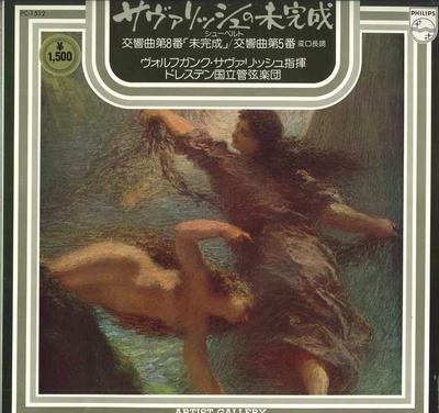 LP Record WOLFGANG SAWALLISCH DRESDEN STATE   Schubert Symphony No. 5. No. 8 Unf PC1512 PHILIPS 1975 Japan Classical Used