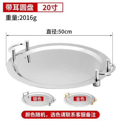 Thickened Stainless Steel Mirror Serving Tray with Handles