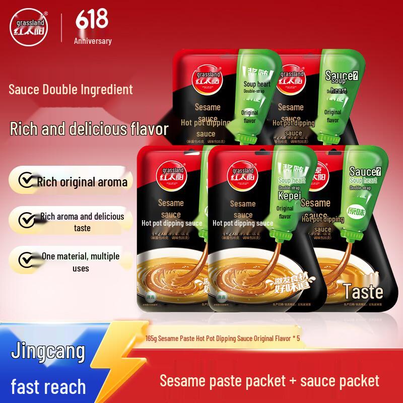 Prairie Red Sun Original Sesame Hotpot Dipping Sauce 5-Pack