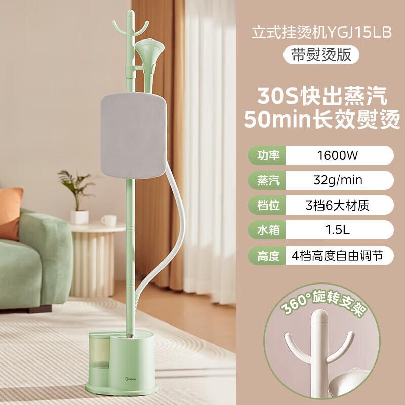 Midea Portable Vertical Garment Steamer CN plug (adapter included)