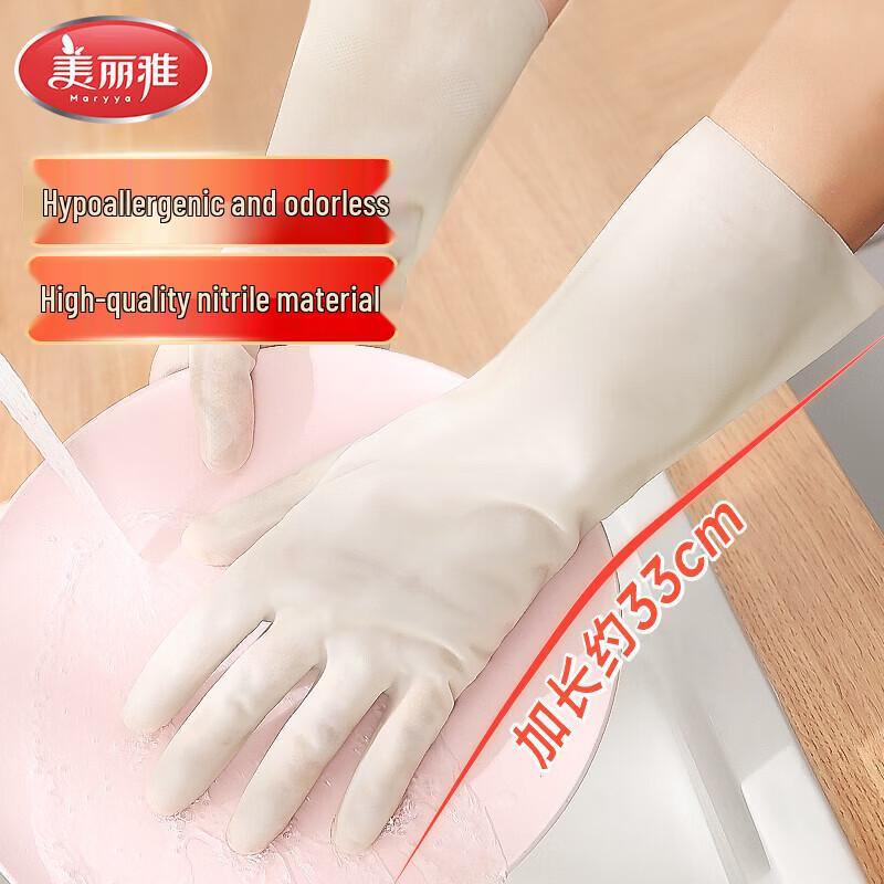 MARYYA Reusable Nitrile Household Gloves