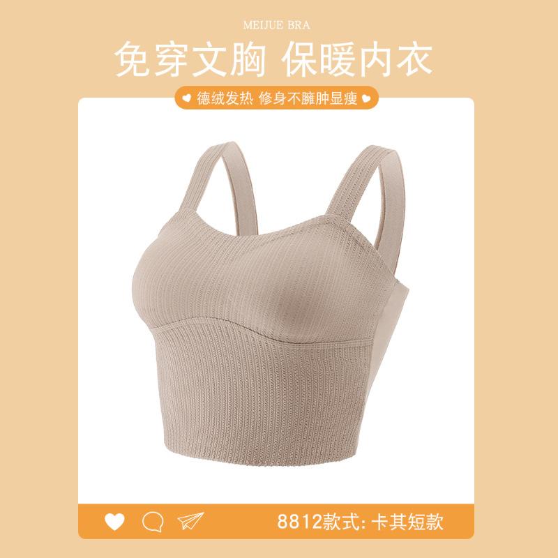 

U-neck seamless German velvet thermal vest with chest pad, velvet autumn and winter bottoming shirt, inside and outside, suspender top. m (45-55kg)