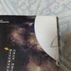 [USED] Sankai Hong Arashi Tenki Maki Chinese Art Book