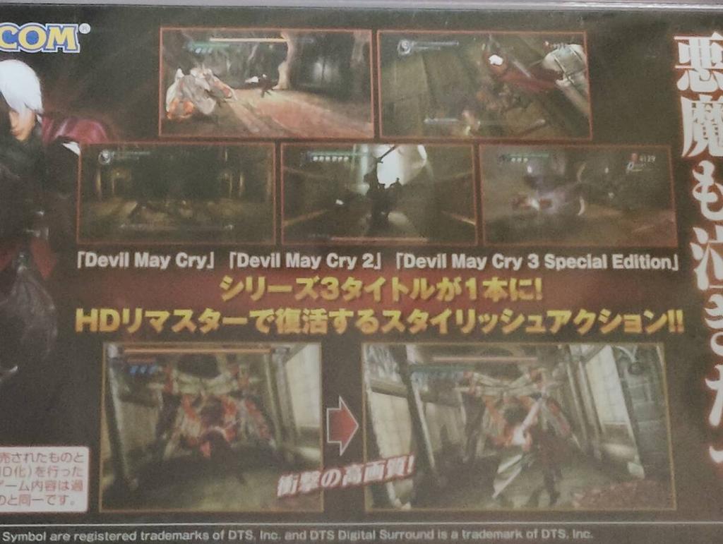 [USED] Tested/3-Game BundleDevil May Cry HD Collection, DMC 4, DmC PS3 Region Free