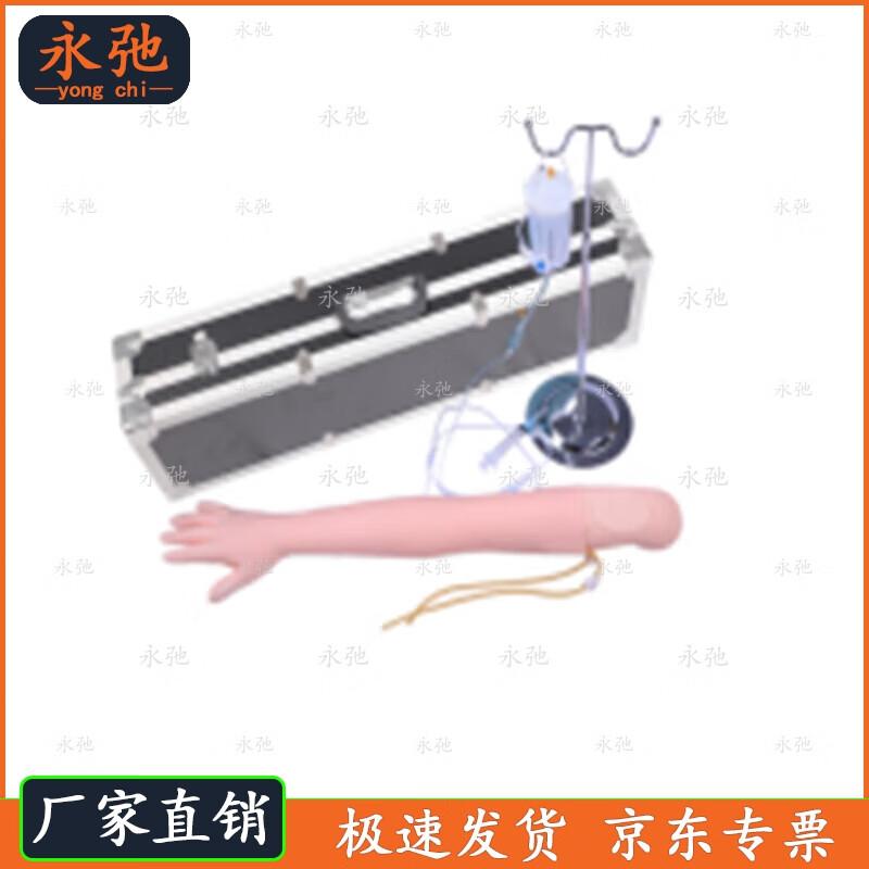 Venipuncture & Intramuscular Injection Training Model