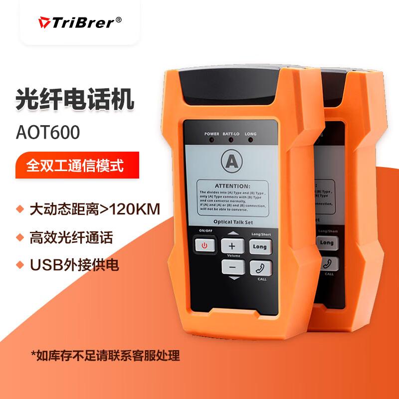 TriBrer Fiber Optic & Telecom Test Equipment