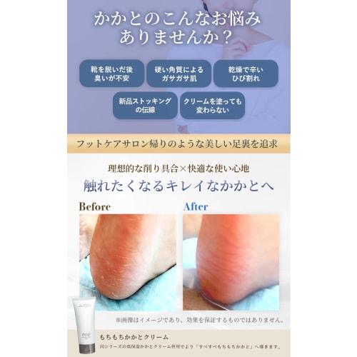 Aogi Heel File [Easy To Hold and Sharpen! Foot Care Salon Recommended! ] Heel Shaving Heel Care Heel Shaving Pumice 120/220