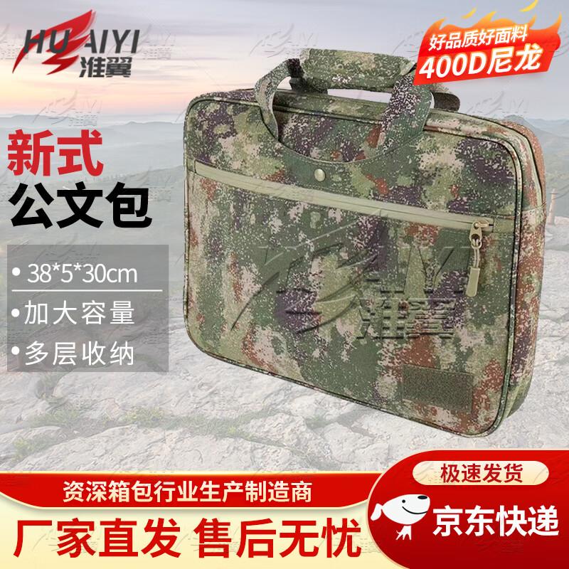 Camouflage Nylon Laptop Briefcase