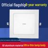 6-Inch Square Recessed Downlight Panel with Adjustable Grille (Cutout Sizes: 10, 13, 15, 17, 20 Cm)