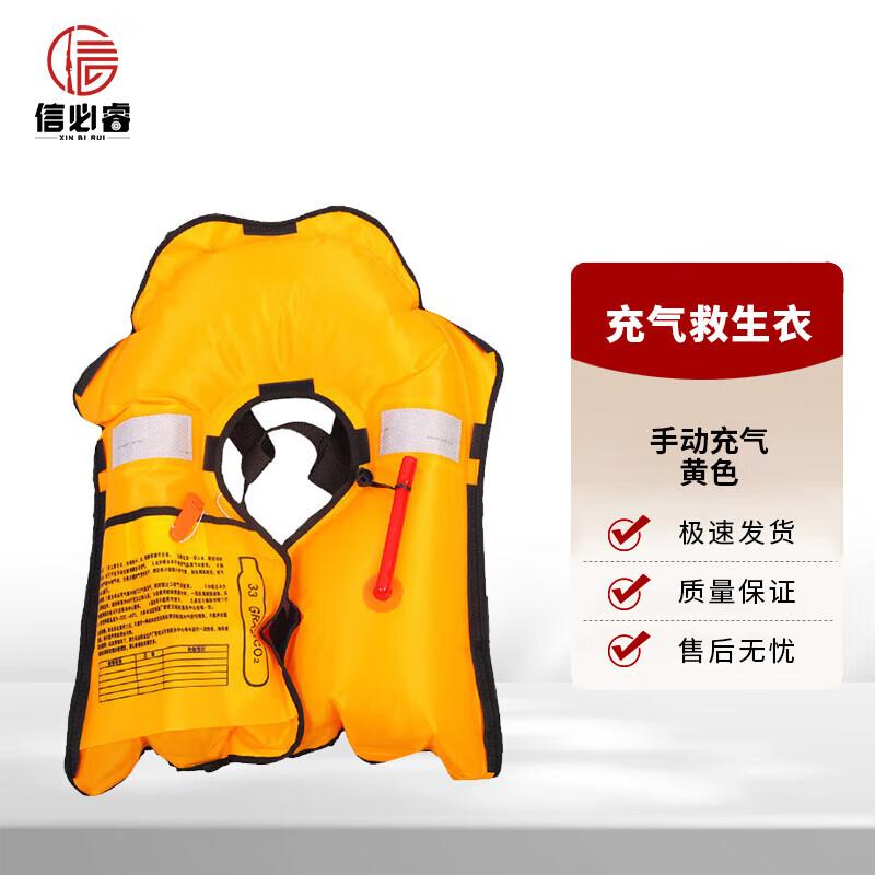 Xinbirui Flood & Water Rescue Safety Gear