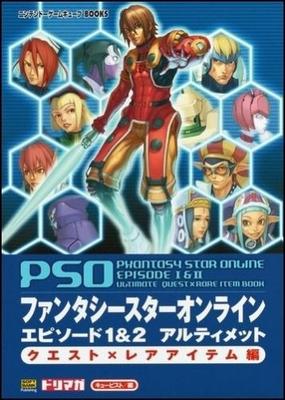 Phantasy Star Online Episode 1 & 2 Ultimate Quest X Rare Item Edition