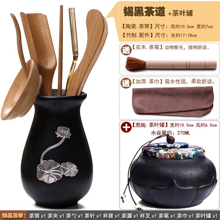 Kung Fu Tea Set Accessories Tea Ceremony Six Gentlemen Set Solid Wood Tea Spoon Bamboo Shovel