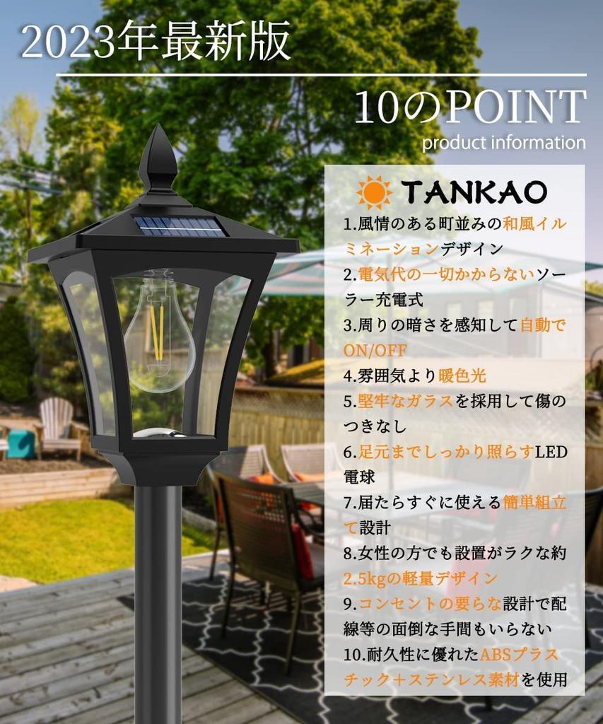 [2023 Upgraded Edition] Solar-Powered Outdoor Garden Light, Warm White, Japanese Style, Solar Street Light, Pole Light, Waterproof, Decorative