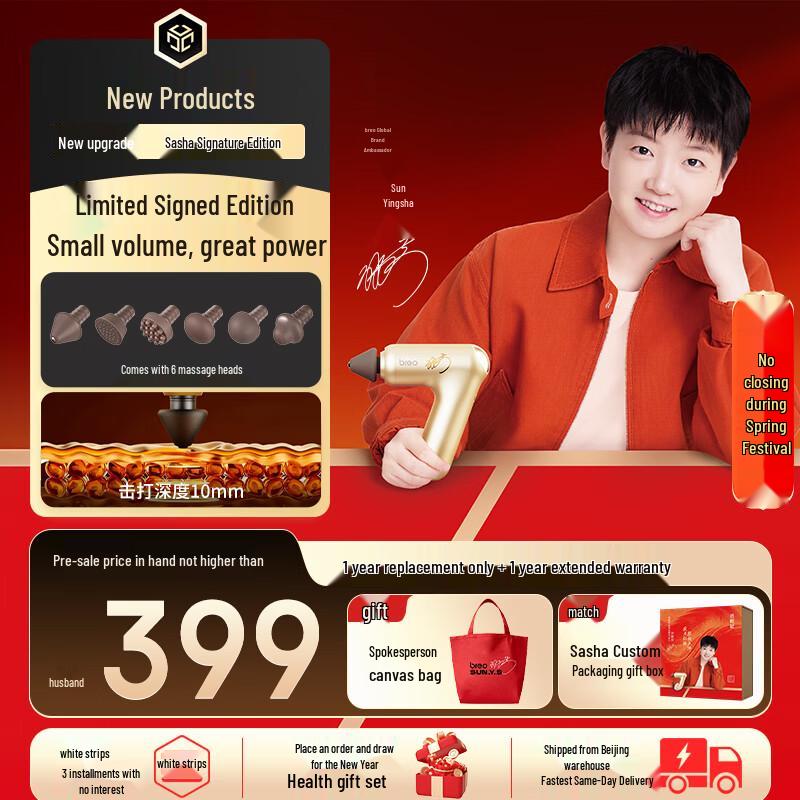 breo Fascia Gun 7S - Sun Yingsha Signature Edition